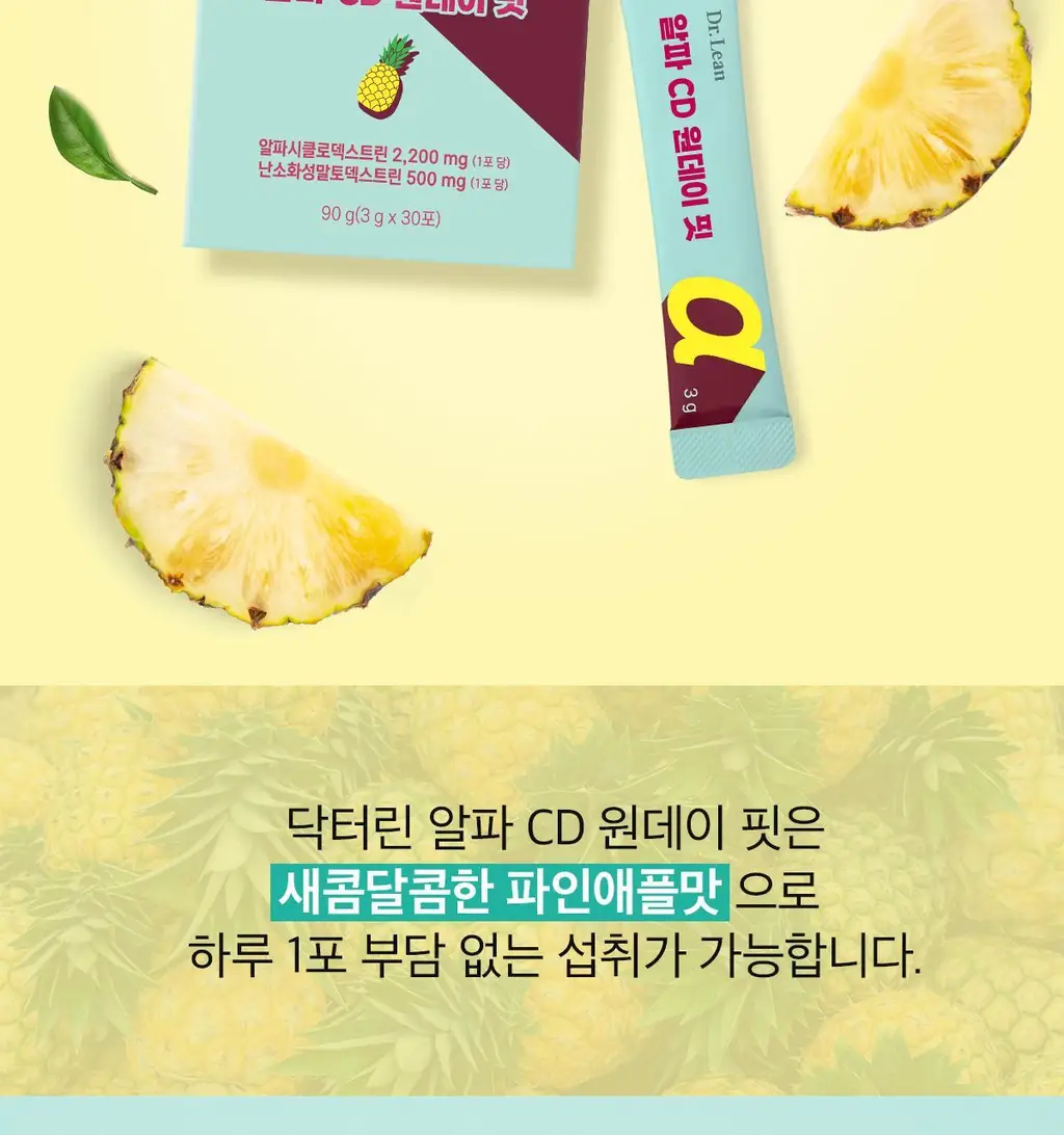[올영단독] 닥터린 알파CD 원데이 핏 30포 (1개월분) 상세페이지 28